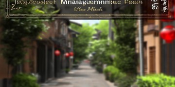 净土街物业收费标准究竟如何？