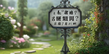 什么是物业业委会？